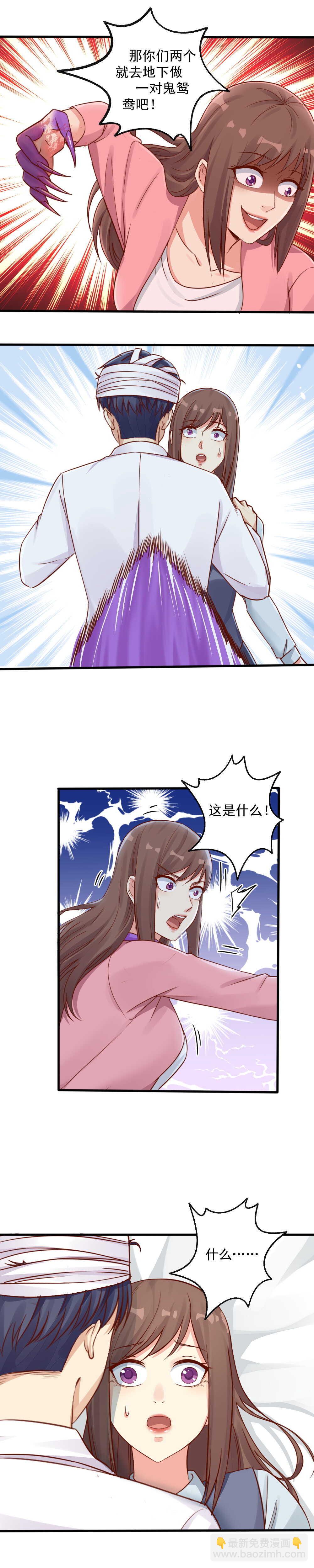 《你的脸，是我的了！》153.醒来吧，阿玺…… 第6页
