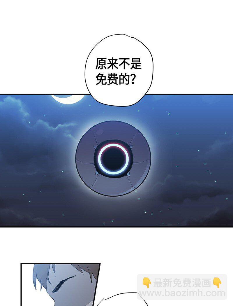 《我的叔叔是超级巨星》02 身体改造 第17页