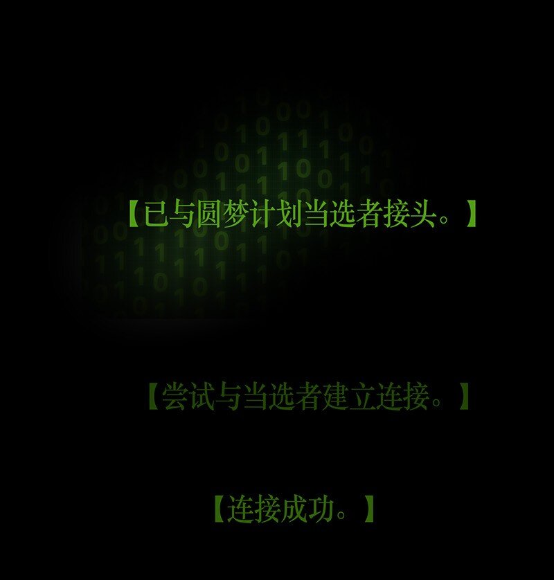 《我的叔叔是超级巨星》02 身体改造 第1页