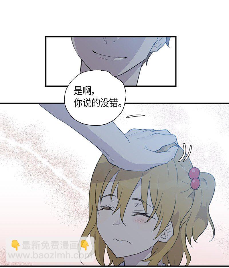 《我的叔叔是超级巨星》02 身体改造 第31页