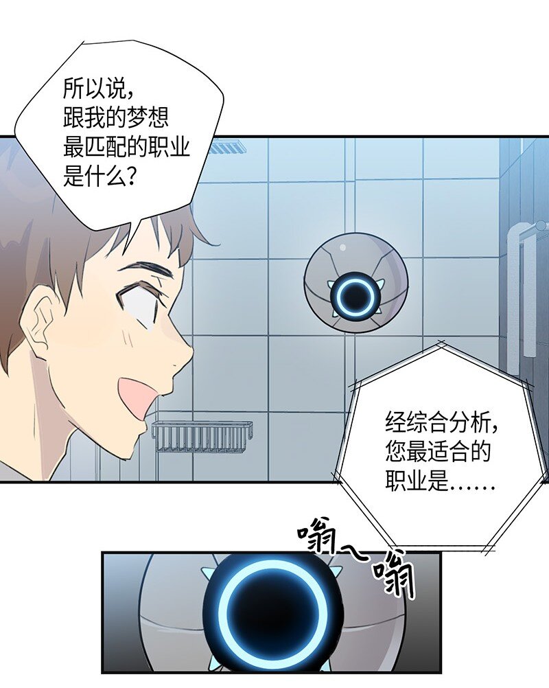 《我的叔叔是超级巨星》02 身体改造 第43页