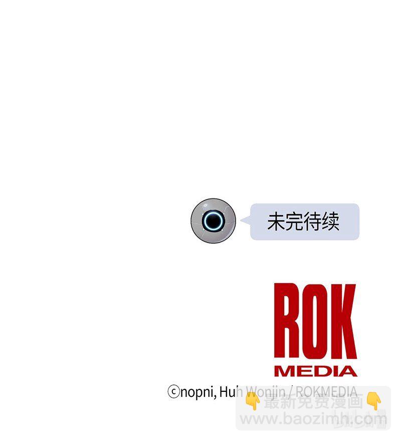 《我的叔叔是超级巨星》02 身体改造 第45页