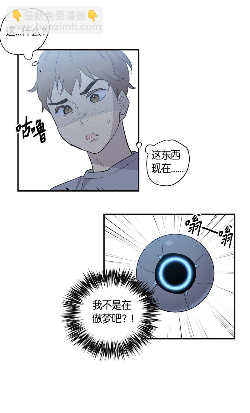 《我的叔叔是超级巨星》02 身体改造 第8页