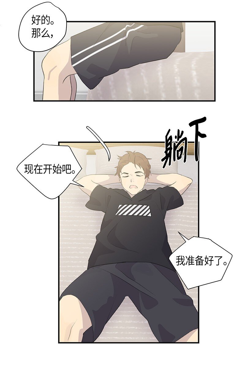 《我的叔叔是超级巨星》03 加速改造 第20页