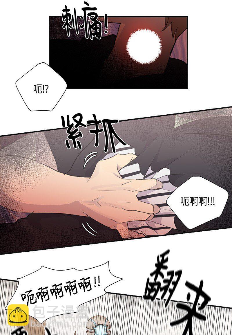 《我的叔叔是超级巨星》03 加速改造 第22页