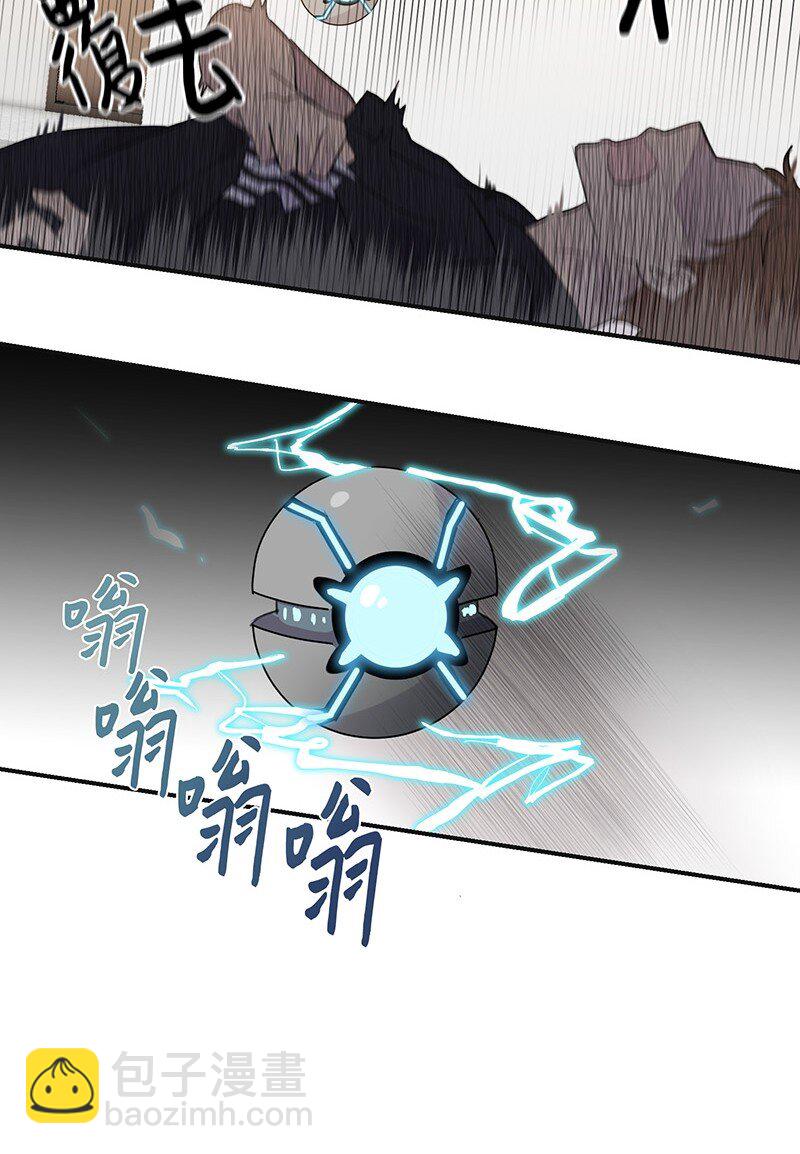 《我的叔叔是超级巨星》03 加速改造 第23页