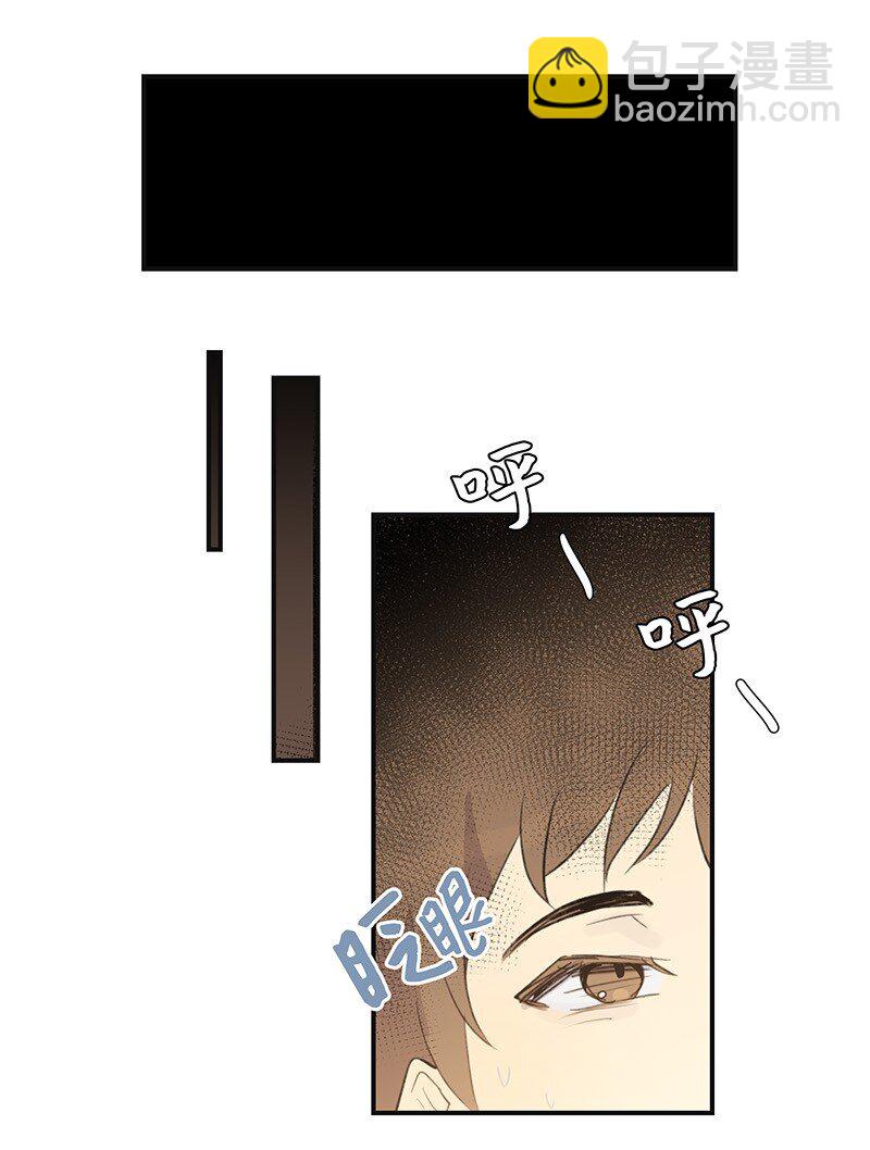 《我的叔叔是超级巨星》03 加速改造 第24页