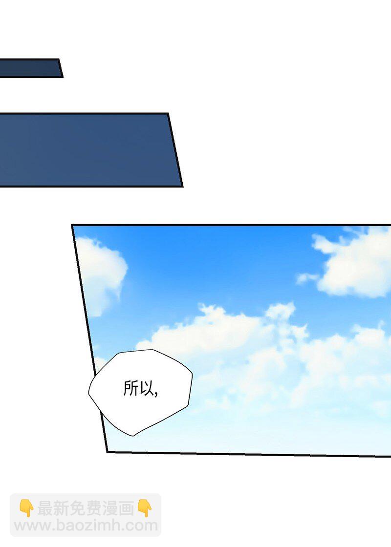 《我的叔叔是超级巨星》03 加速改造 第28页