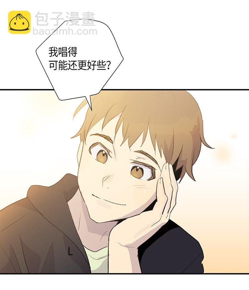 《我的叔叔是超级巨星》03 加速改造 第35页