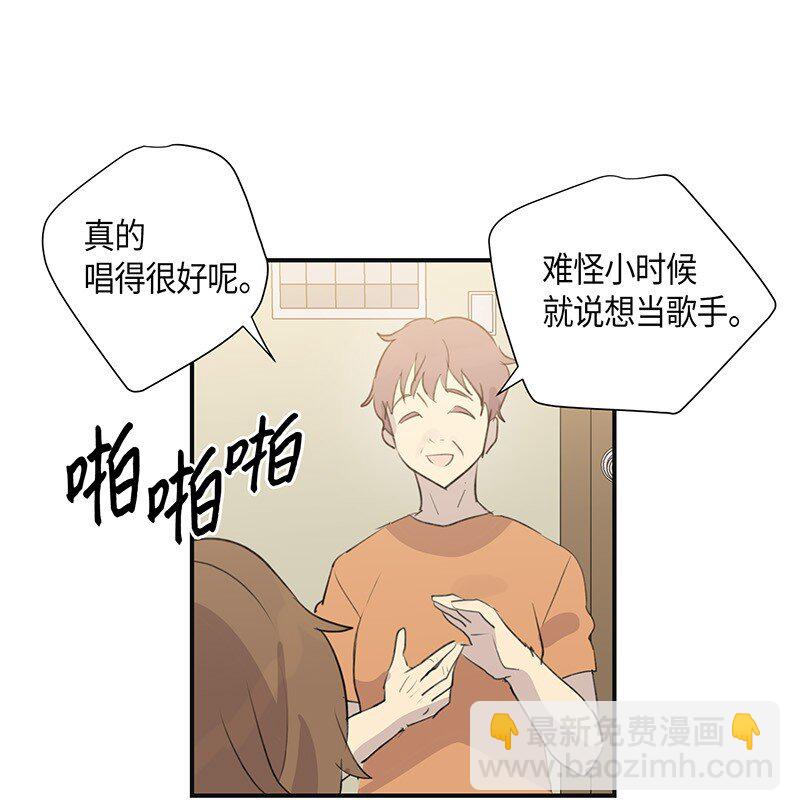《我的叔叔是超级巨星》03 加速改造 第43页
