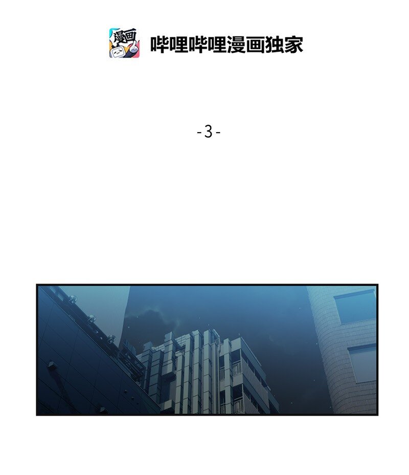 《我的叔叔是超级巨星》03 加速改造 第7页