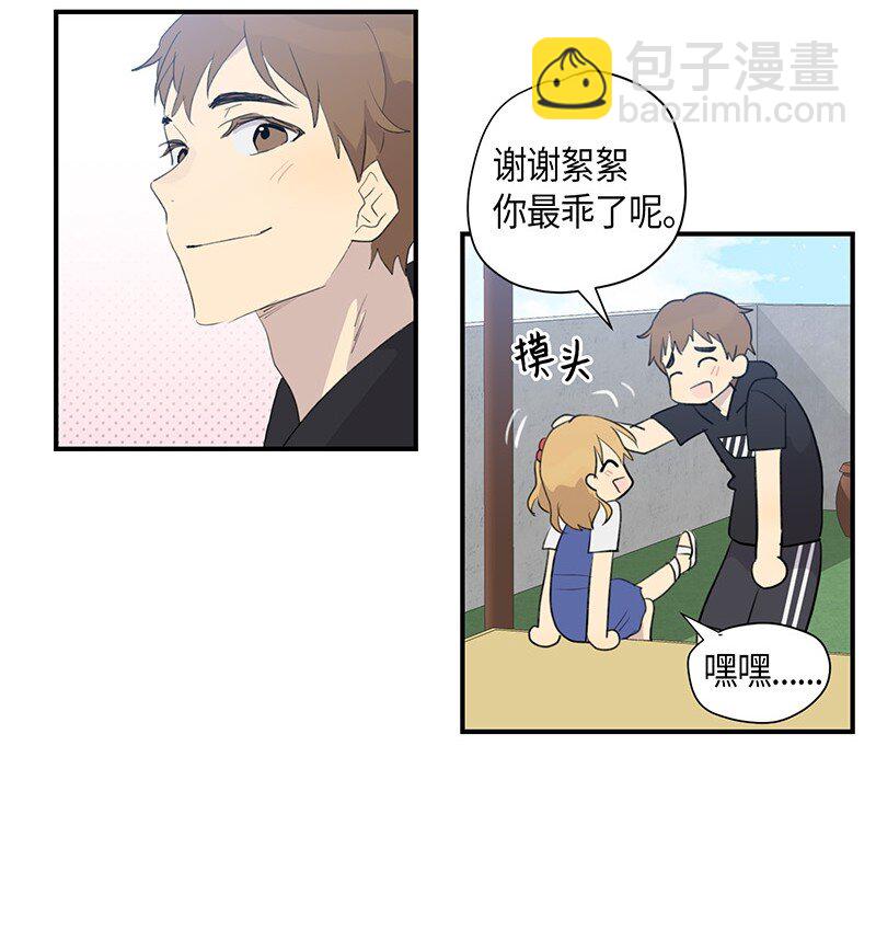 《我的叔叔是超级巨星》04 参加活动 第10页