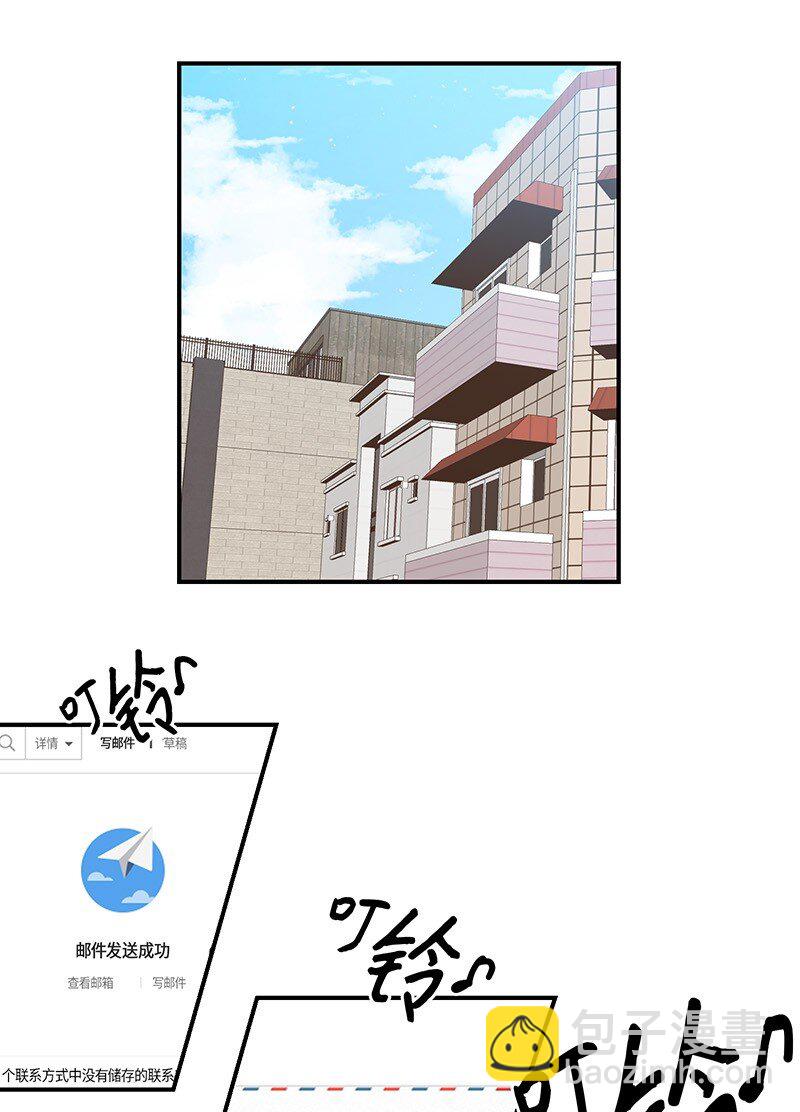 《我的叔叔是超级巨星》04 参加活动 第11页