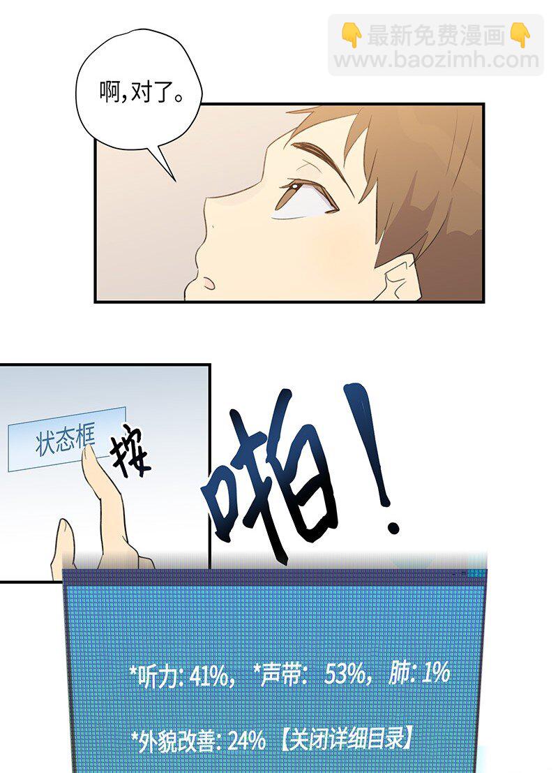 《我的叔叔是超级巨星》04 参加活动 第14页
