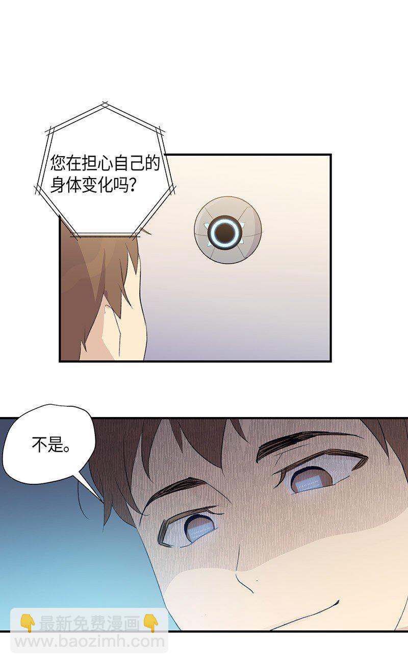 《我的叔叔是超级巨星》04 参加活动 第16页