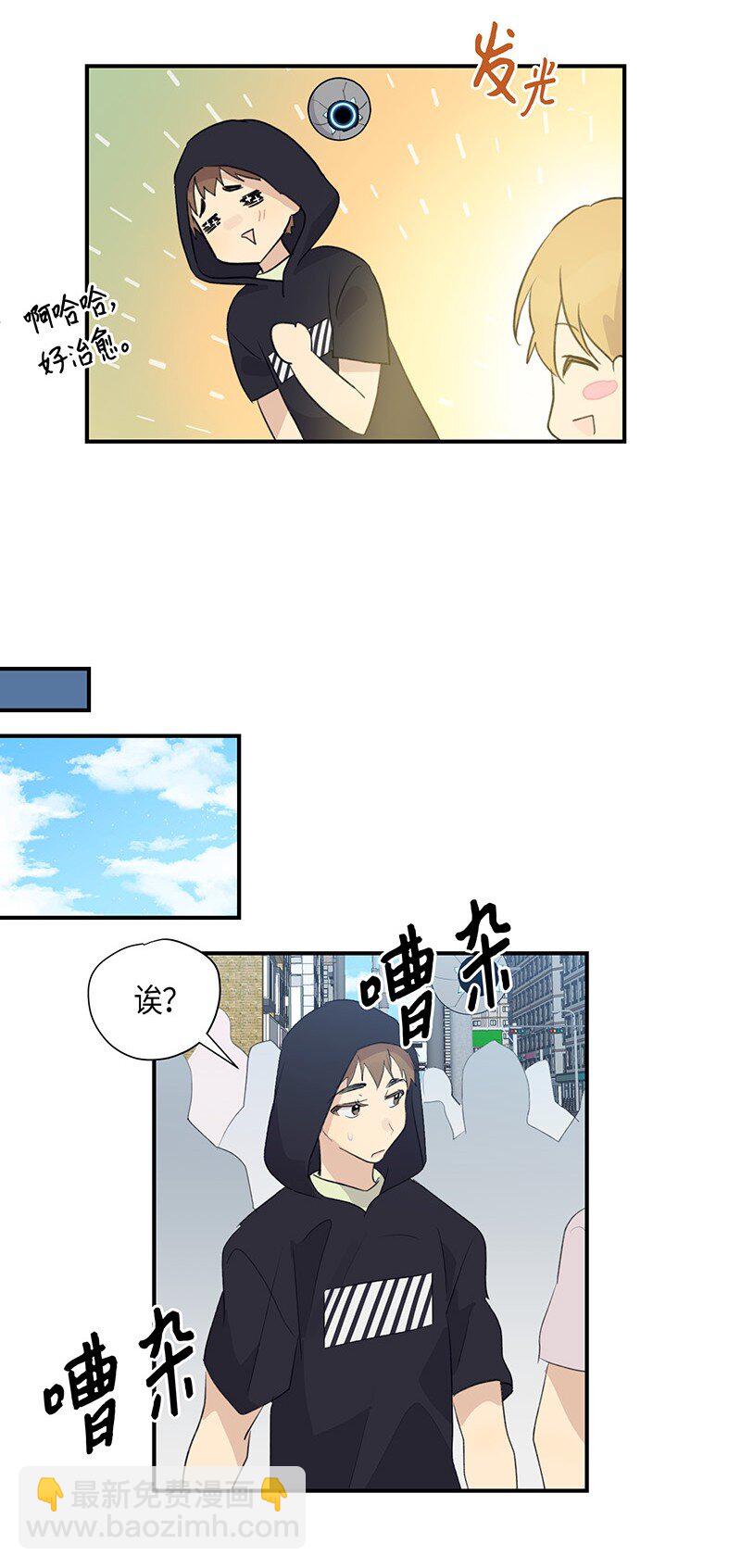 《我的叔叔是超级巨星》04 参加活动 第19页