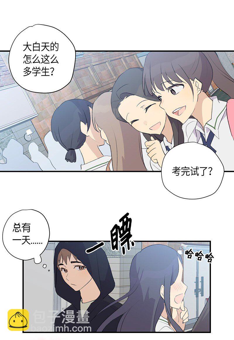 《我的叔叔是超级巨星》04 参加活动 第20页
