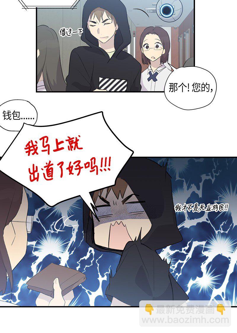 《我的叔叔是超级巨星》04 参加活动 第25页