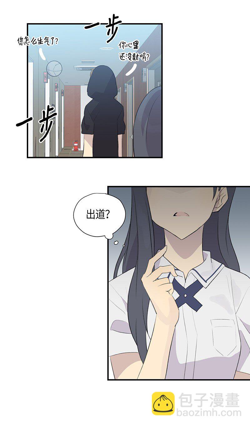 《我的叔叔是超级巨星》04 参加活动 第27页