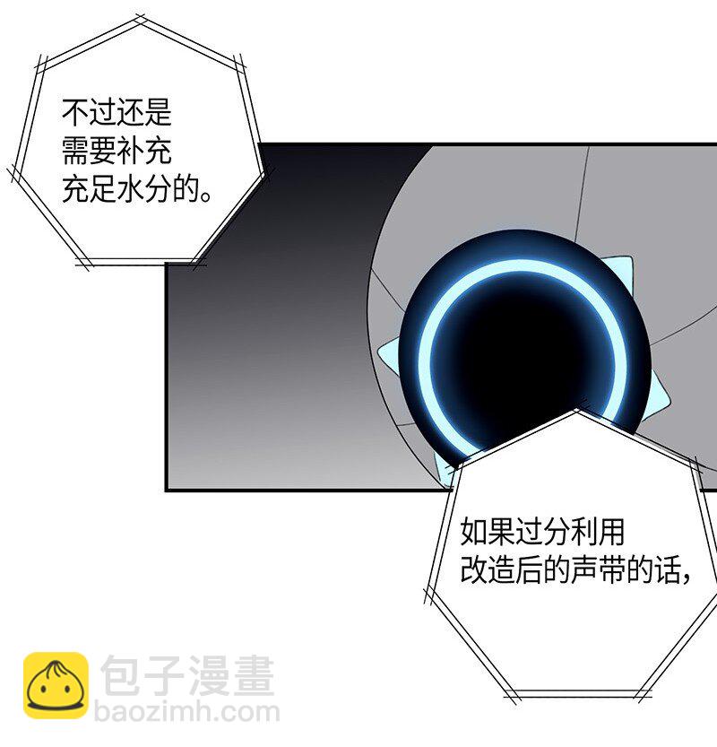 《我的叔叔是超级巨星》04 参加活动 第30页