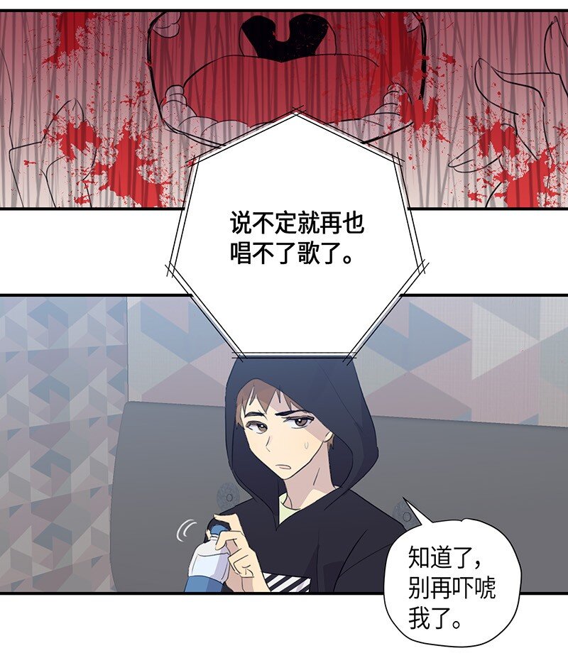 《我的叔叔是超级巨星》04 参加活动 第31页