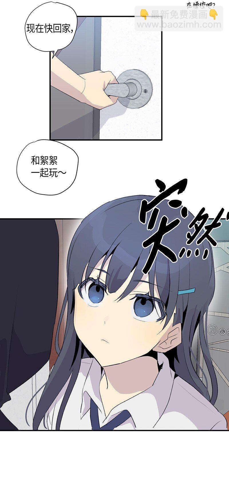 《我的叔叔是超级巨星》04 参加活动 第34页