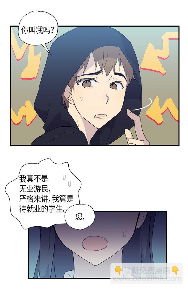 《我的叔叔是超级巨星》04 参加活动 第37页