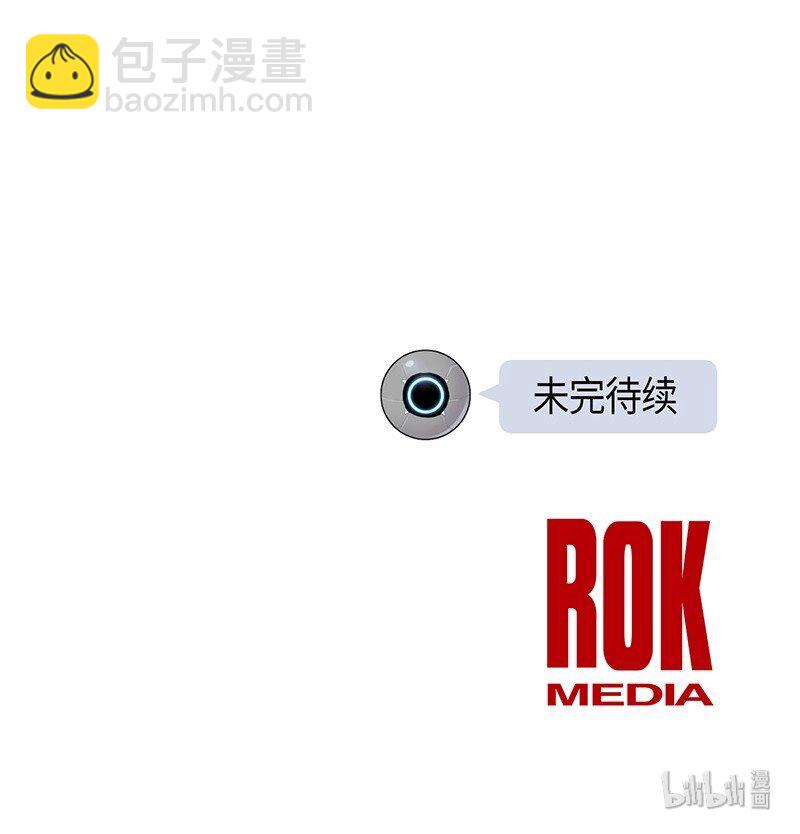 《我的叔叔是超级巨星》04 参加活动 第40页
