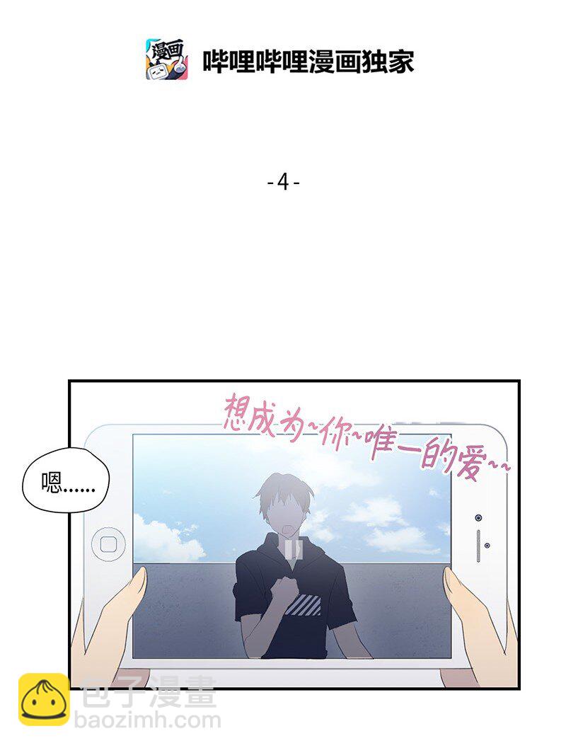 《我的叔叔是超级巨星》04 参加活动 第5页