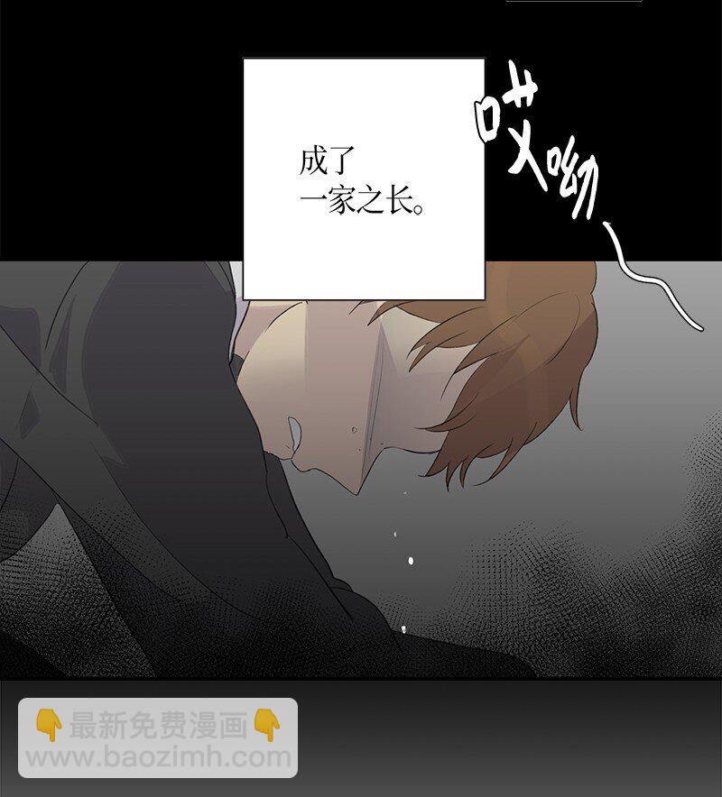 《我的叔叔是超级巨星》01 圆梦计划 第11页
