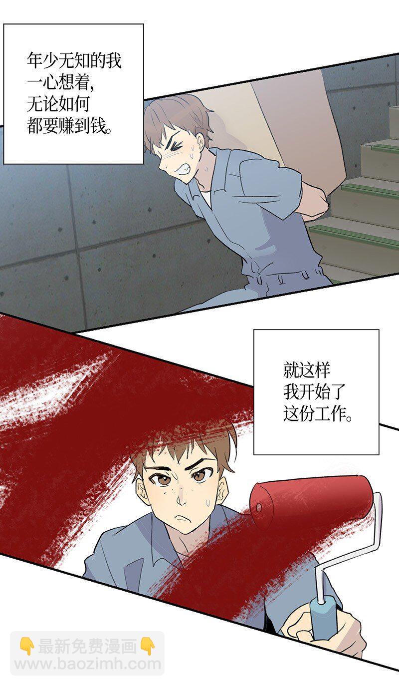 《我的叔叔是超级巨星》01 圆梦计划 第14页