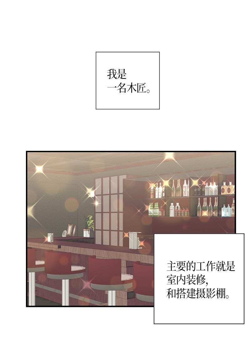 《我的叔叔是超级巨星》01 圆梦计划 第1页
