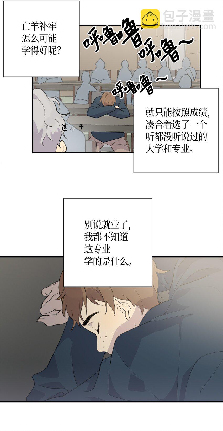 《我的叔叔是超级巨星》01 圆梦计划 第24页