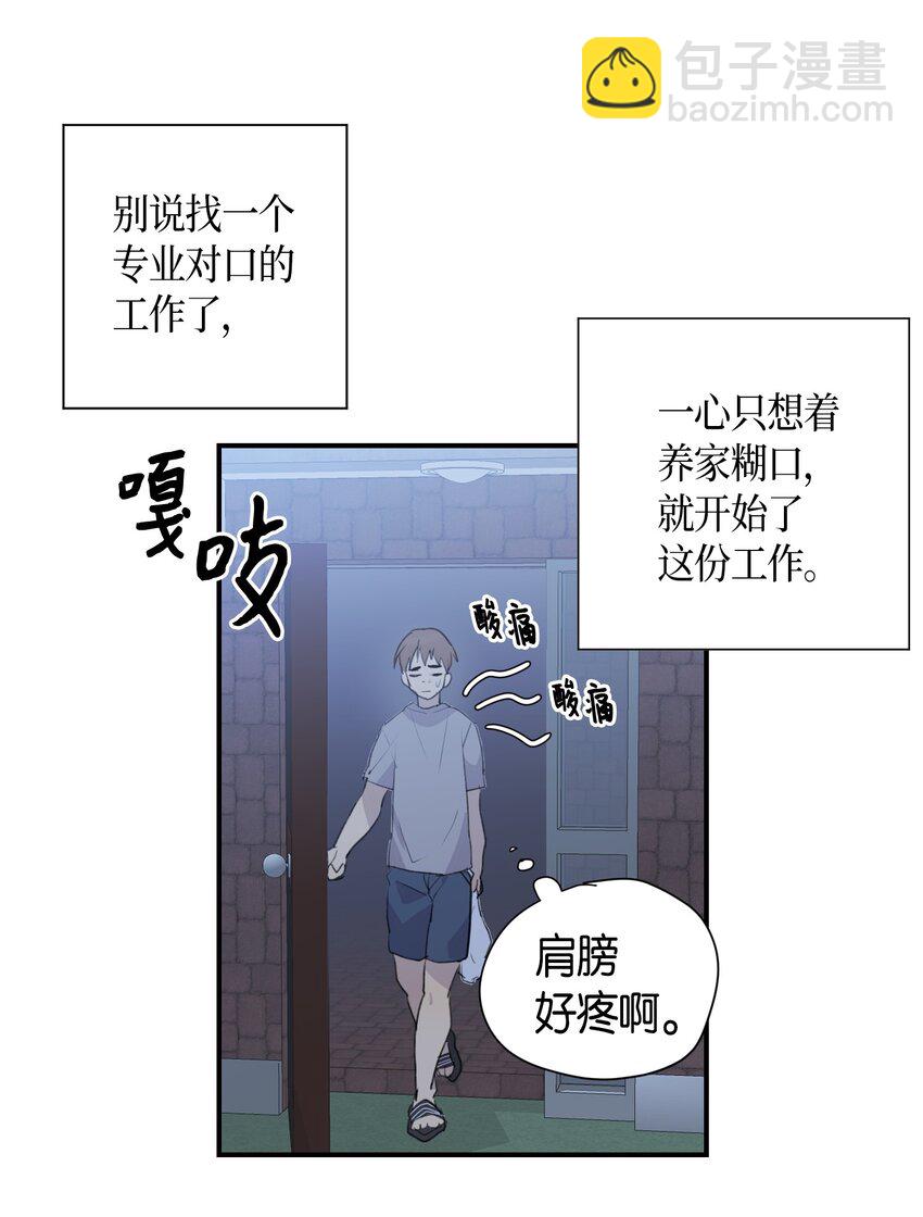 《我的叔叔是超级巨星》01 圆梦计划 第25页