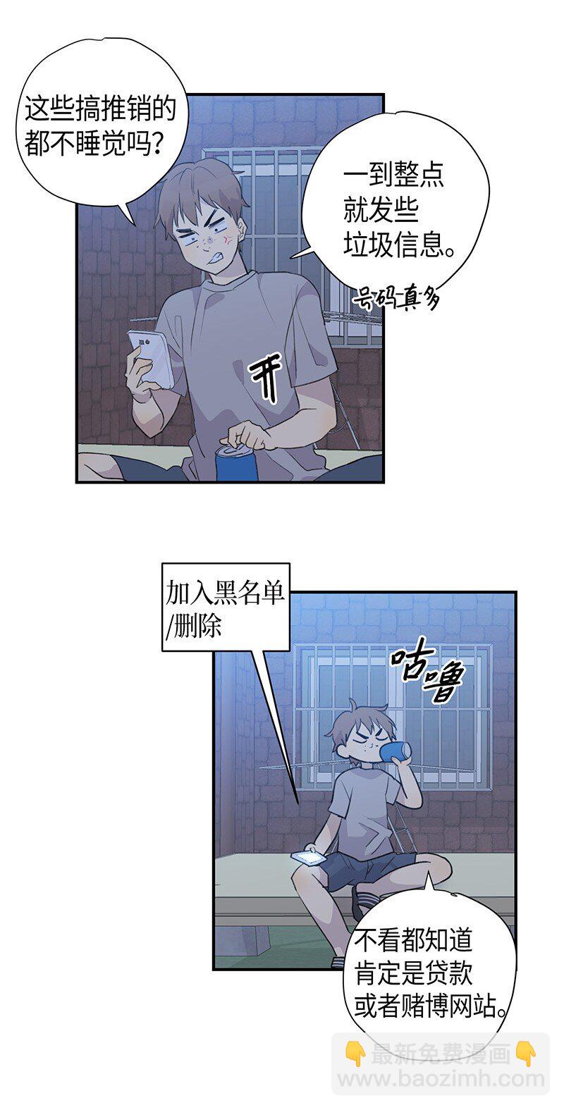 《我的叔叔是超级巨星》01 圆梦计划 第28页