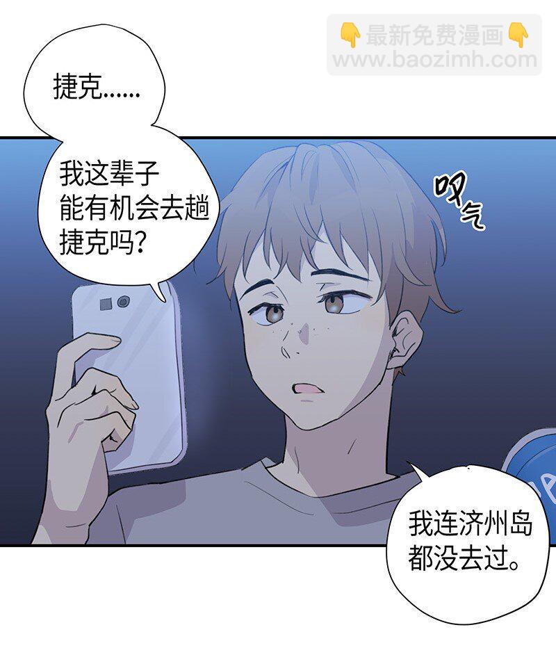 《我的叔叔是超级巨星》01 圆梦计划 第30页