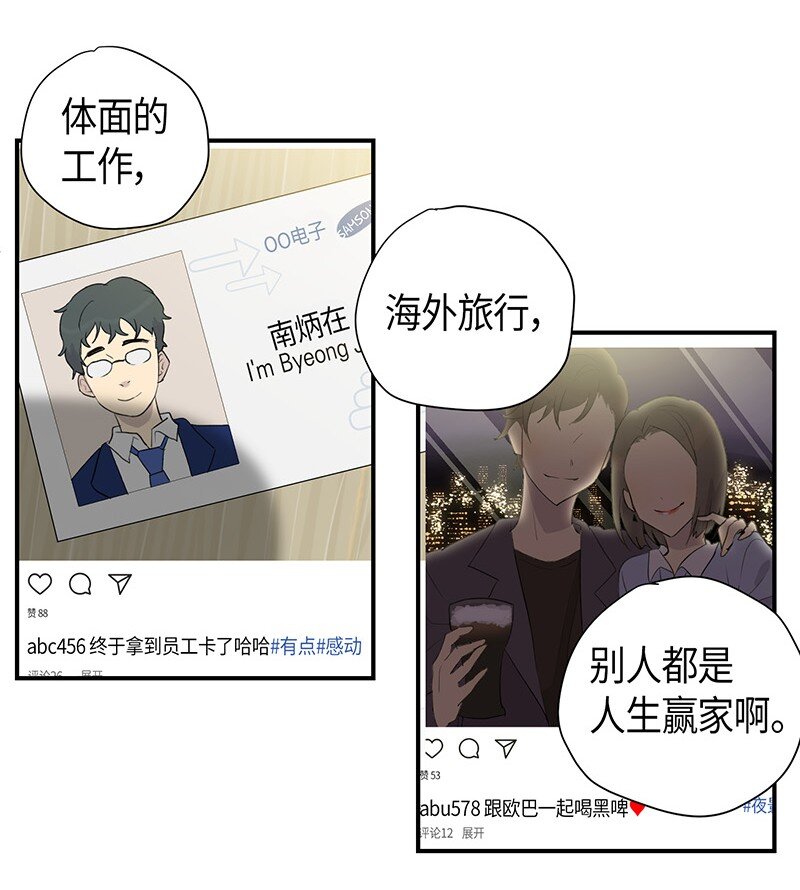 《我的叔叔是超级巨星》01 圆梦计划 第31页