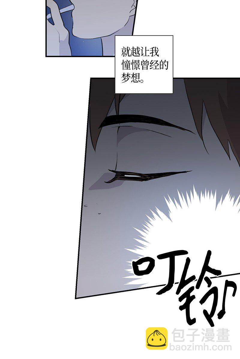 《我的叔叔是超级巨星》01 圆梦计划 第34页