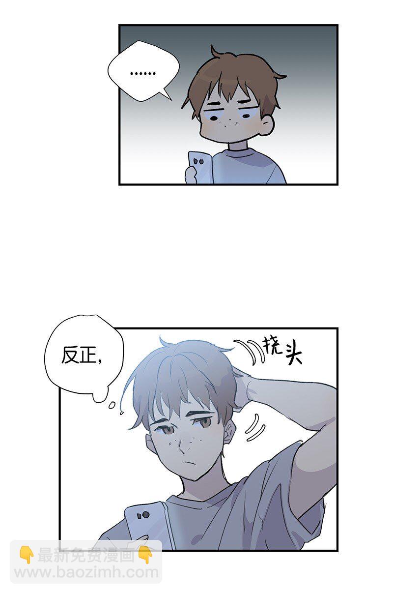 《我的叔叔是超级巨星》01 圆梦计划 第36页