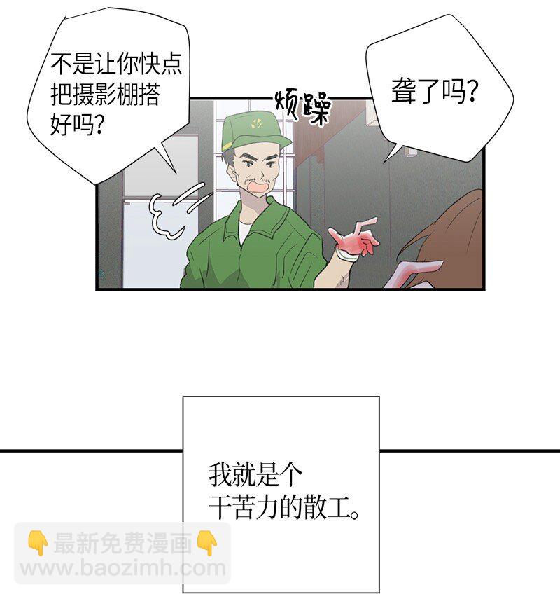 《我的叔叔是超级巨星》01 圆梦计划 第3页