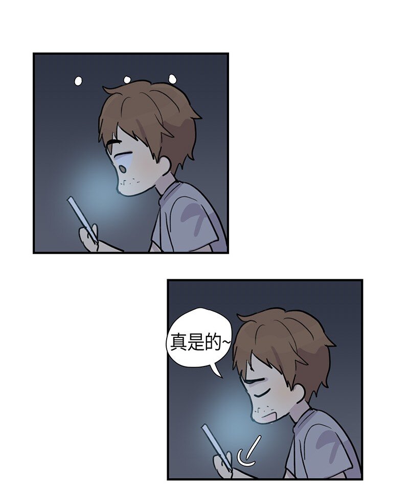 《我的叔叔是超级巨星》01 圆梦计划 第42页