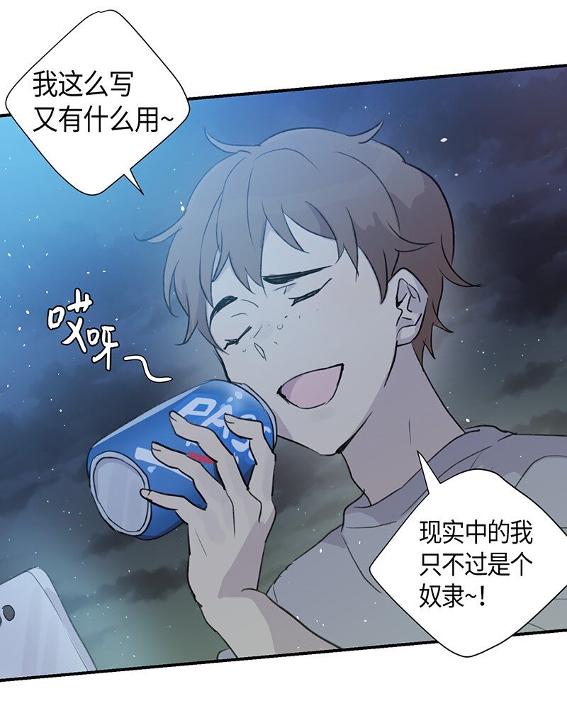 《我的叔叔是超级巨星》01 圆梦计划 第43页