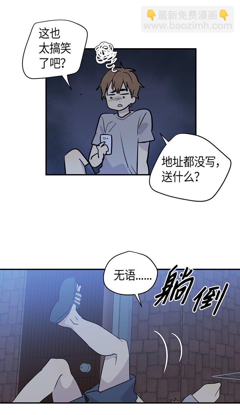 《我的叔叔是超级巨星》01 圆梦计划 第47页