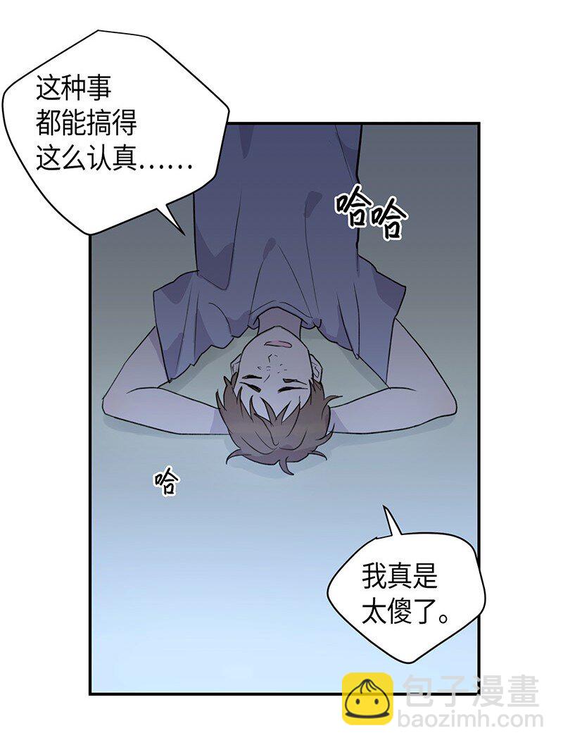 《我的叔叔是超级巨星》01 圆梦计划 第48页