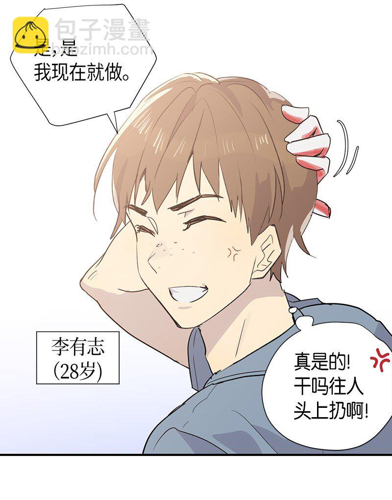 《我的叔叔是超级巨星》01 圆梦计划 第4页