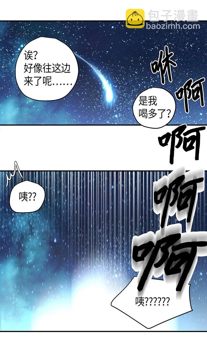 《我的叔叔是超级巨星》01 圆梦计划 第50页