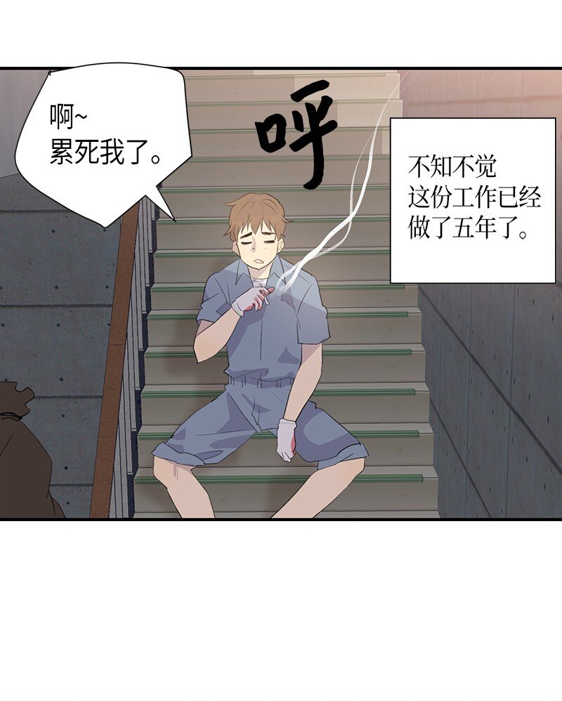 《我的叔叔是超级巨星》01 圆梦计划 第8页