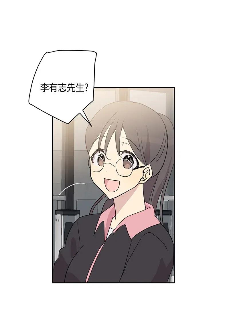 《我的叔叔是超级巨星》09 申钟润董事长 第16页