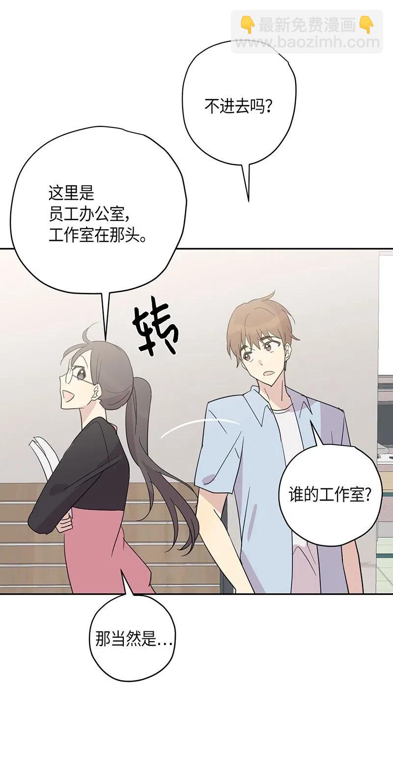 《我的叔叔是超级巨星》09 申钟润董事长 第19页