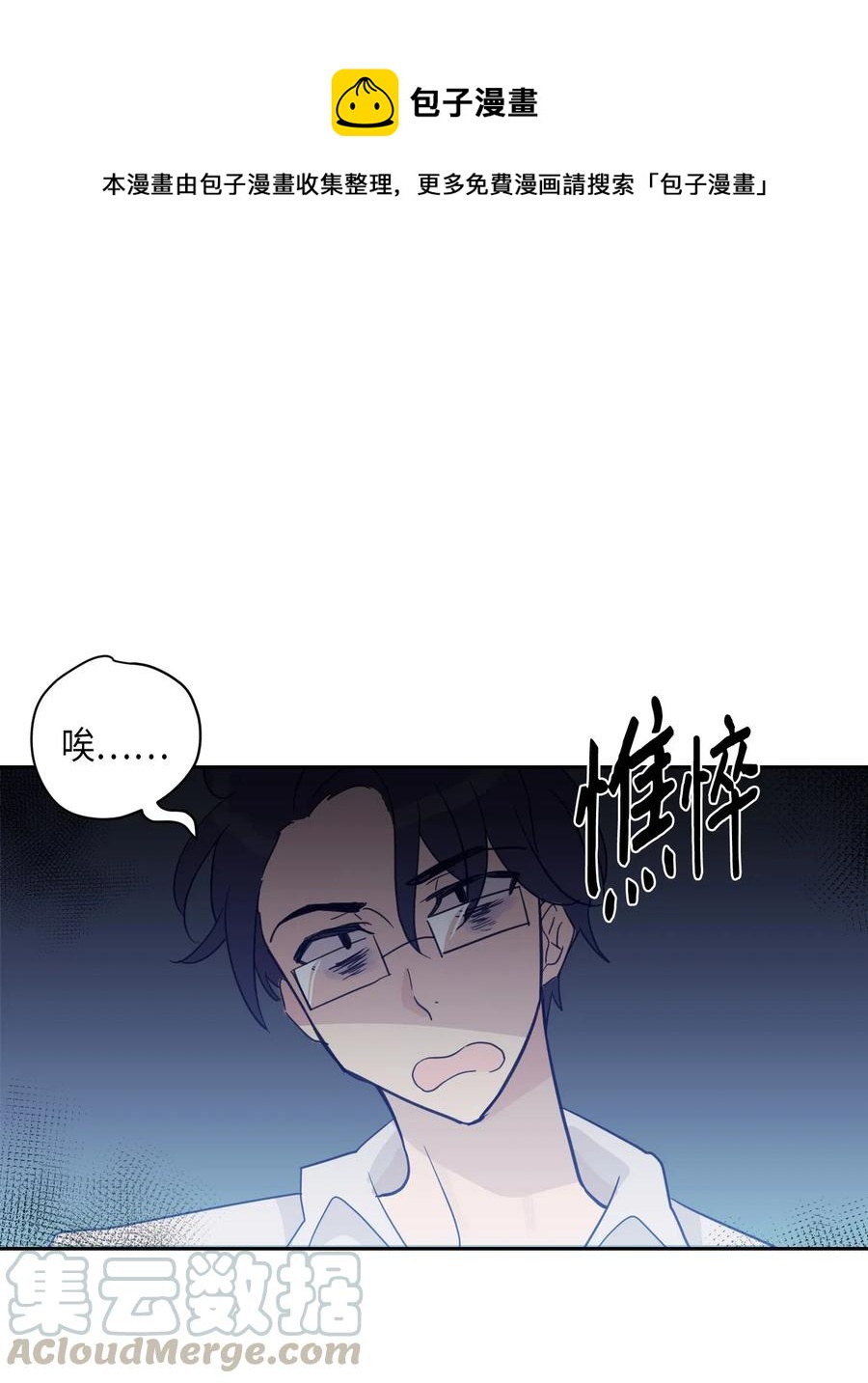 《我的叔叔是超级巨星》09 申钟润董事长 第1页